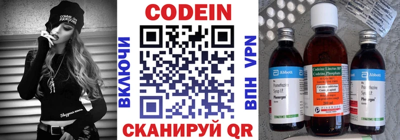 Кодеиновый сироп Lean напиток Lean (лин) Севск