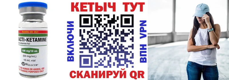 Кетамин ketamine  закладки  Севск 