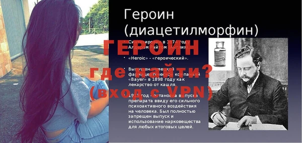 героин Белокуриха